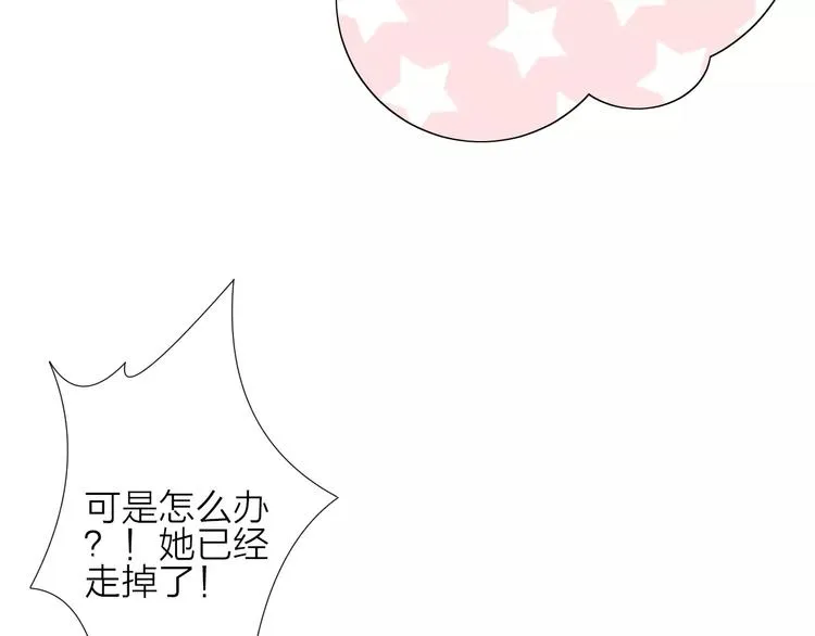 第3话 恶意 第27页
