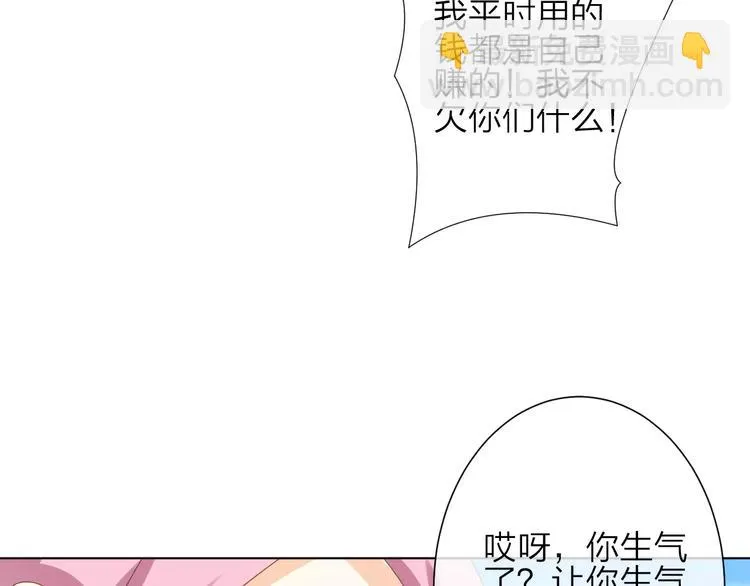 第3话 恶意 第67页