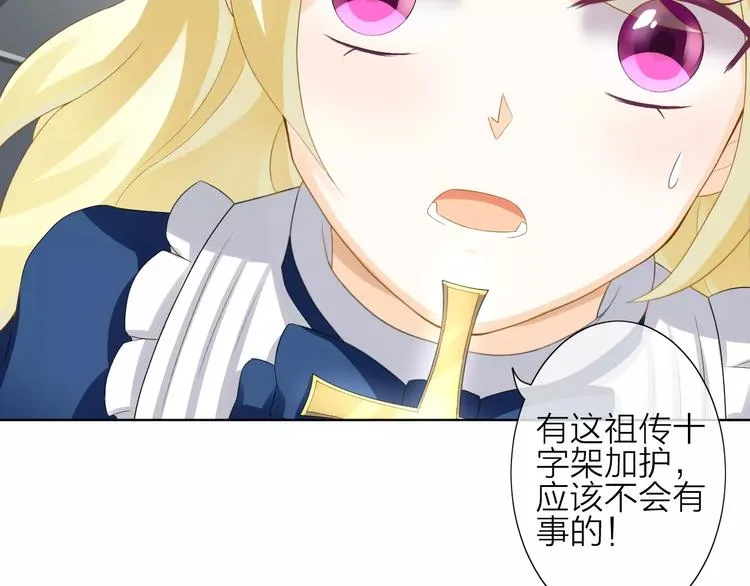 第1话 命运的相遇 第75页