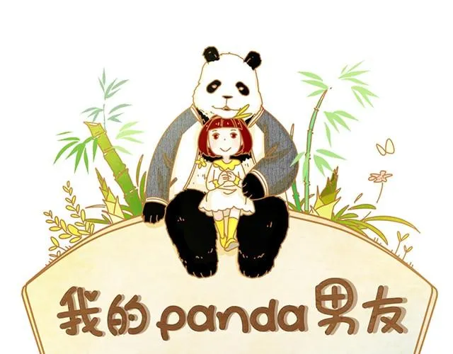 相遇篇#5 别一个人哭哦 第1页