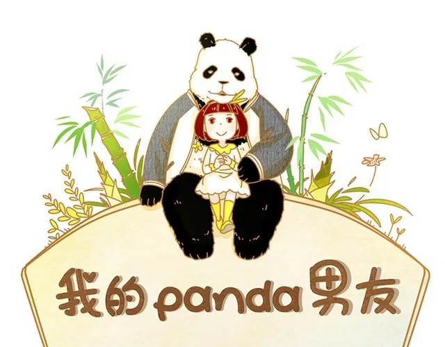 相遇篇#4 不要让对方失去自我 第1页
