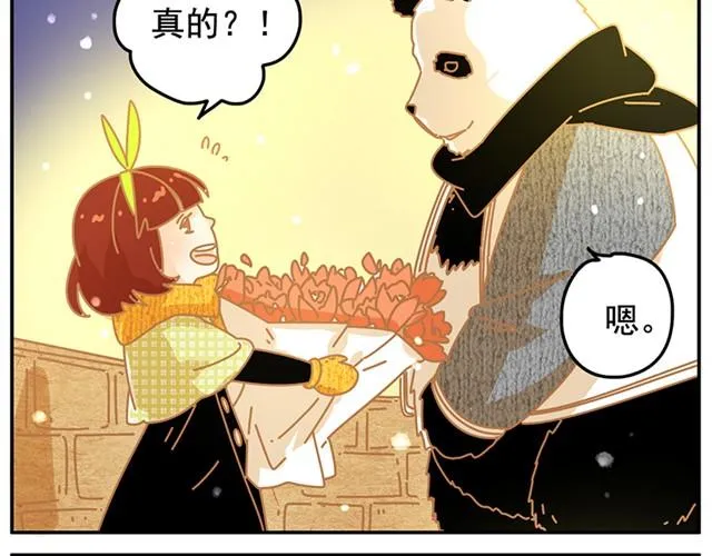 相遇篇#3 现实是骨感的 第4页