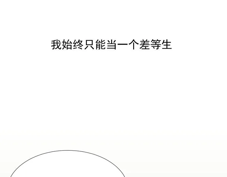 完结篇 友情不甘 恋人不满 第98页