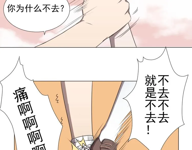 第2话 说爱你才最需要勇气 第12页
