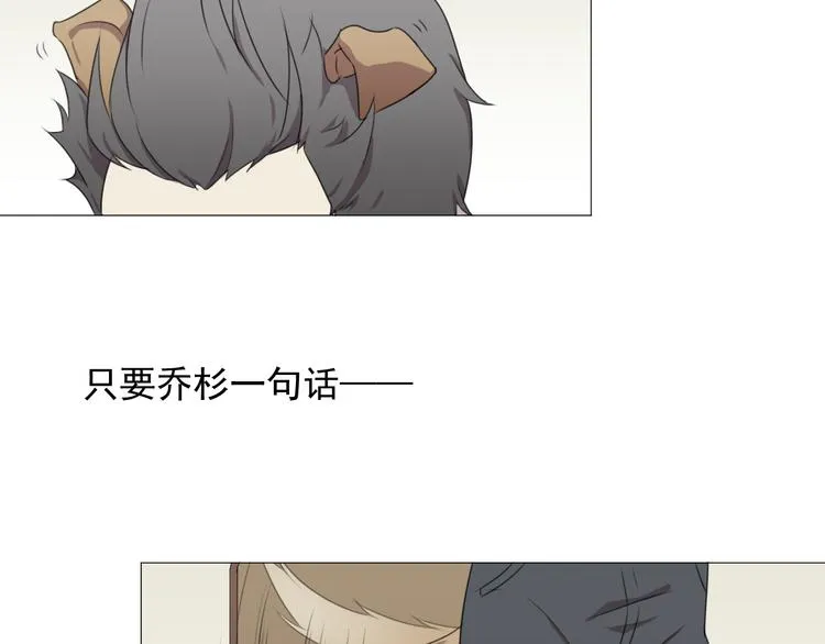 第1话 追女生的错误方式 第18页