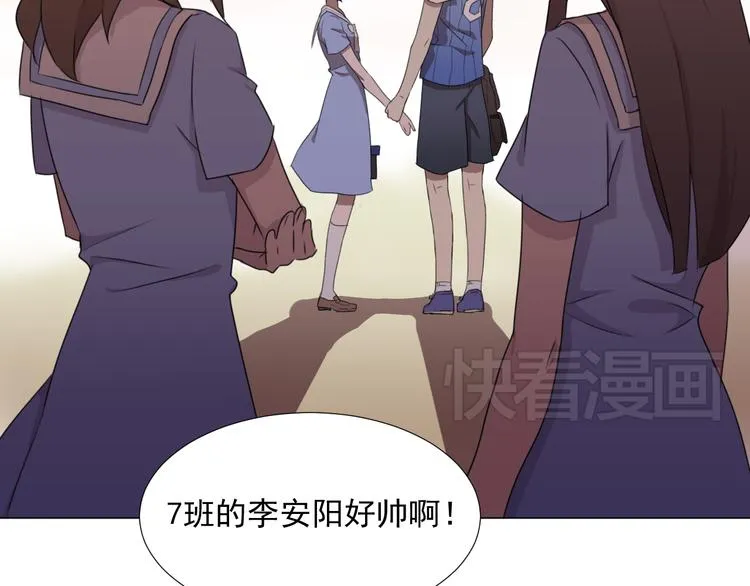第1话 追女生的错误方式 第57页