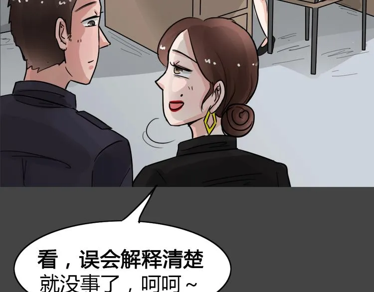 第32话 被剥夺的爱8 第47页