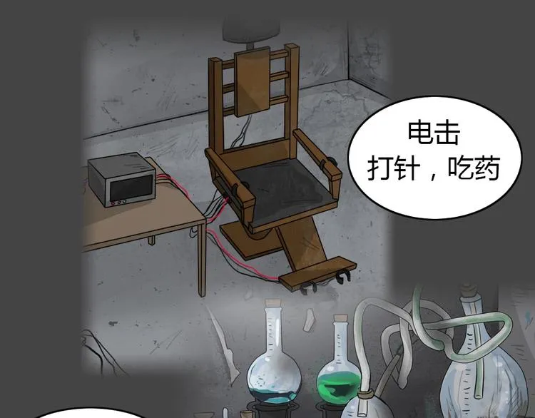第29话 被剥夺的爱5 第2页