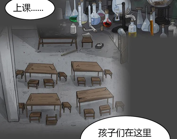 第29话 被剥夺的爱5 第3页