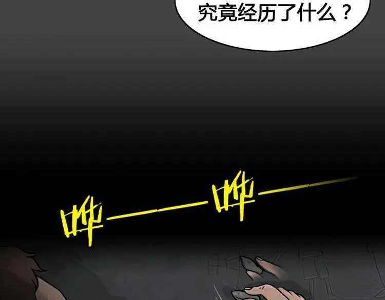 第29话 被剥夺的爱5 第4页