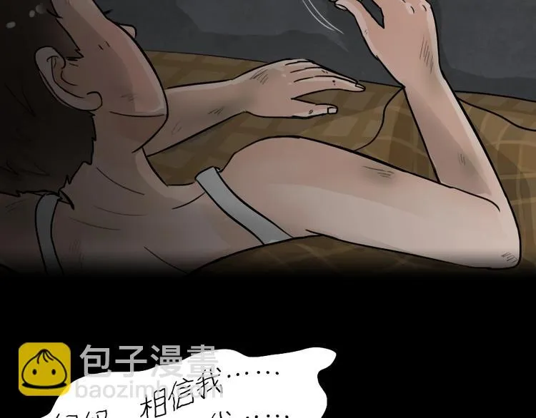 第29话 被剥夺的爱5 第5页