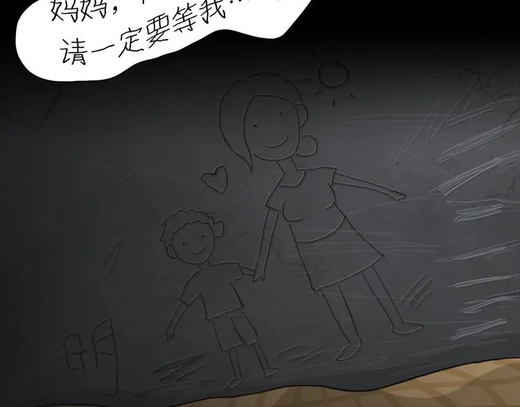 第29话 被剥夺的爱5 第6页