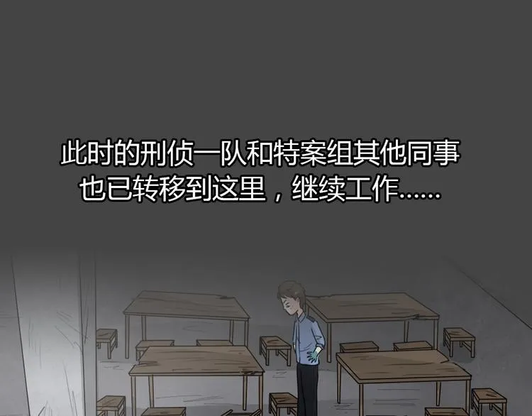 第29话 被剥夺的爱5 第12页