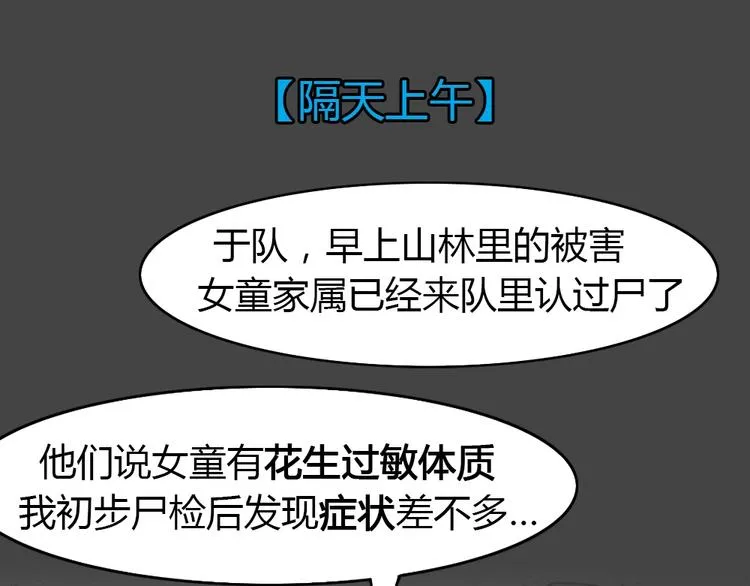 第29话 被剥夺的爱5 第15页