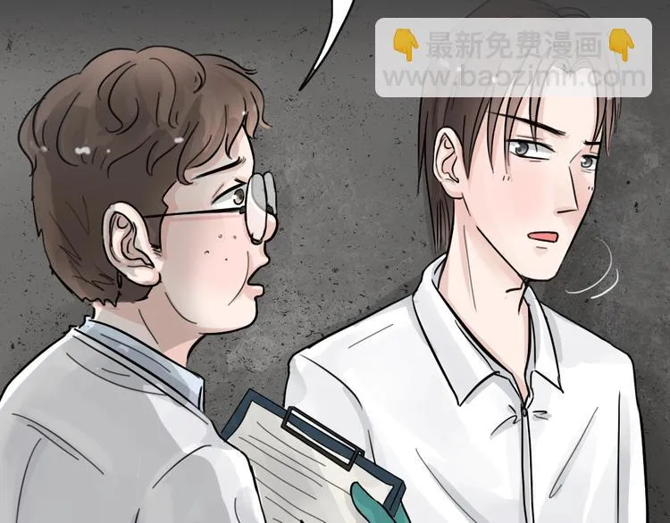 第29话 被剥夺的爱5 第16页