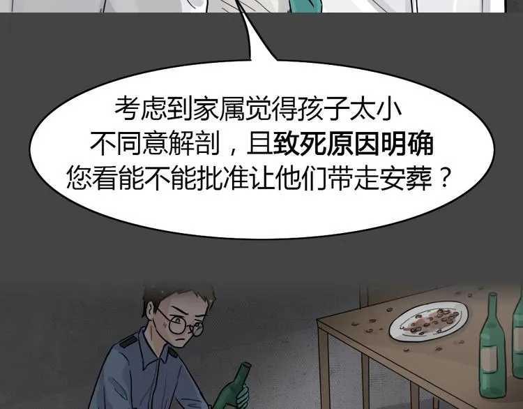 第29话 被剥夺的爱5 第17页
