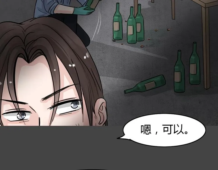 第29话 被剥夺的爱5 第18页