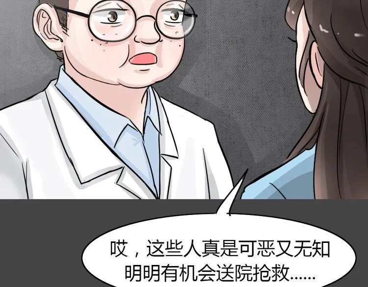 第29话 被剥夺的爱5 第22页