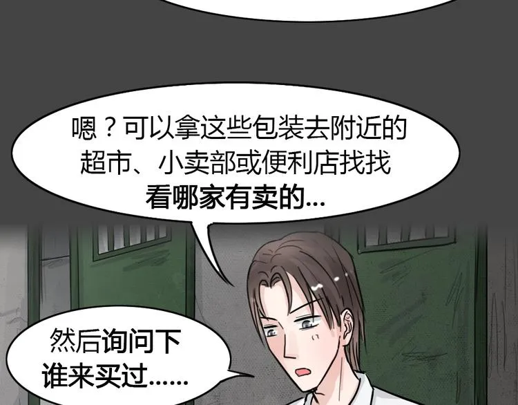 第29话 被剥夺的爱5 第23页
