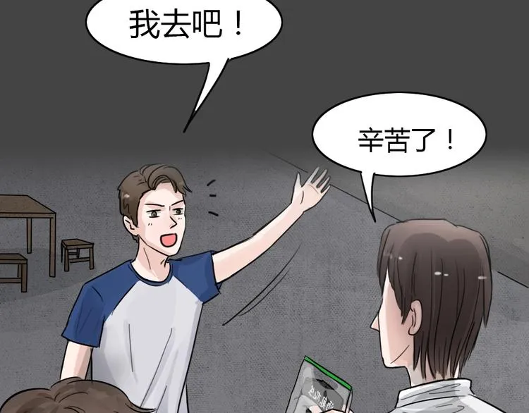 第29话 被剥夺的爱5 第25页