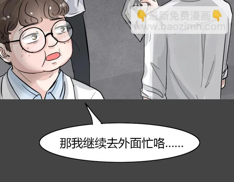 第29话 被剥夺的爱5 第26页