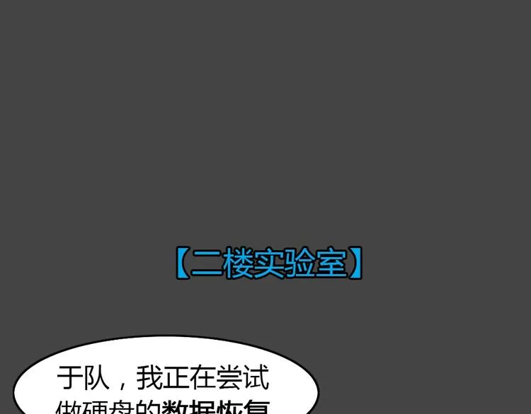 第29话 被剥夺的爱5 第28页