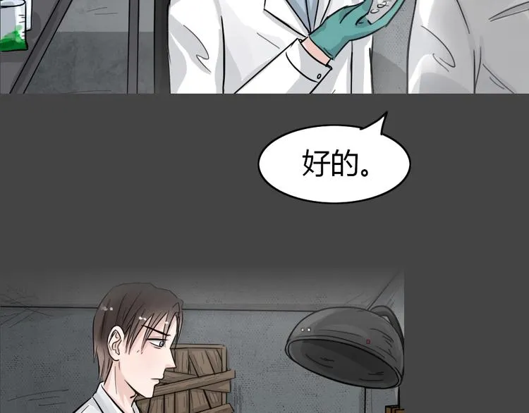 第29话 被剥夺的爱5 第32页