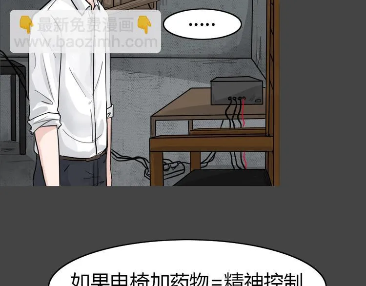 第29话 被剥夺的爱5 第33页