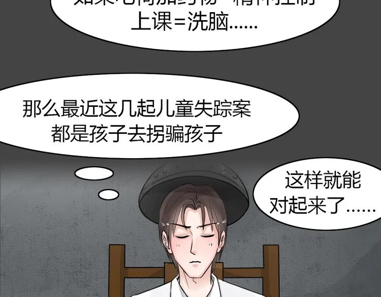 第29话 被剥夺的爱5 第34页