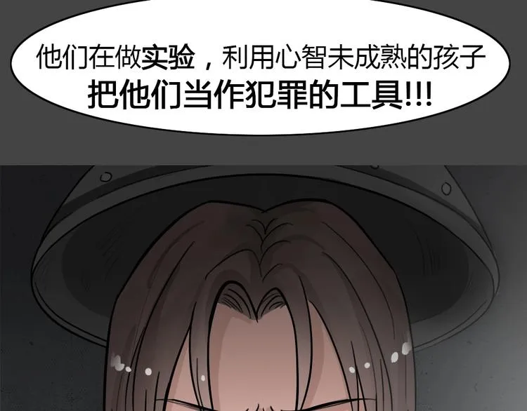 第29话 被剥夺的爱5 第36页