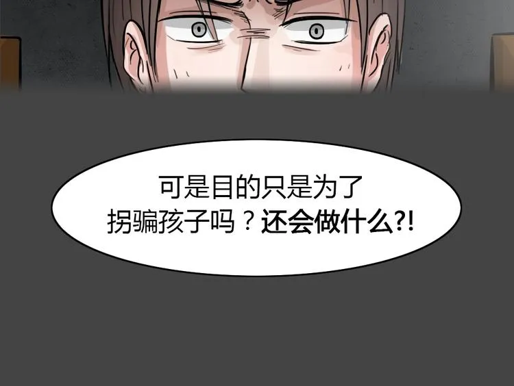 第29话 被剥夺的爱5 第37页