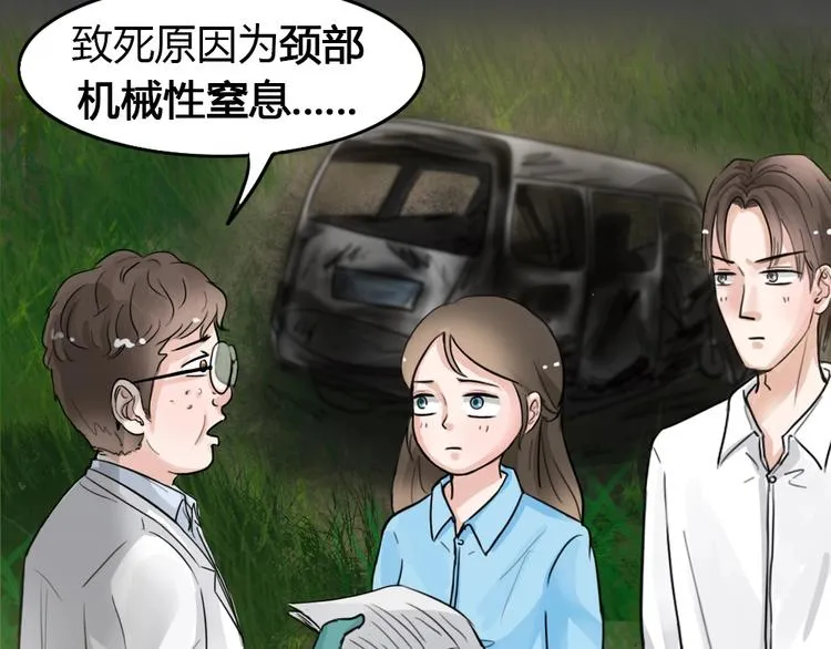 第29话 被剥夺的爱5 第39页