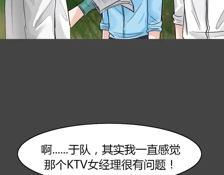 第29话 被剥夺的爱5 第40页