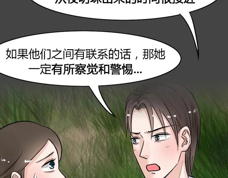 第29话 被剥夺的爱5 第43页