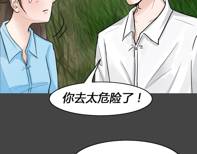 第29话 被剥夺的爱5 第44页