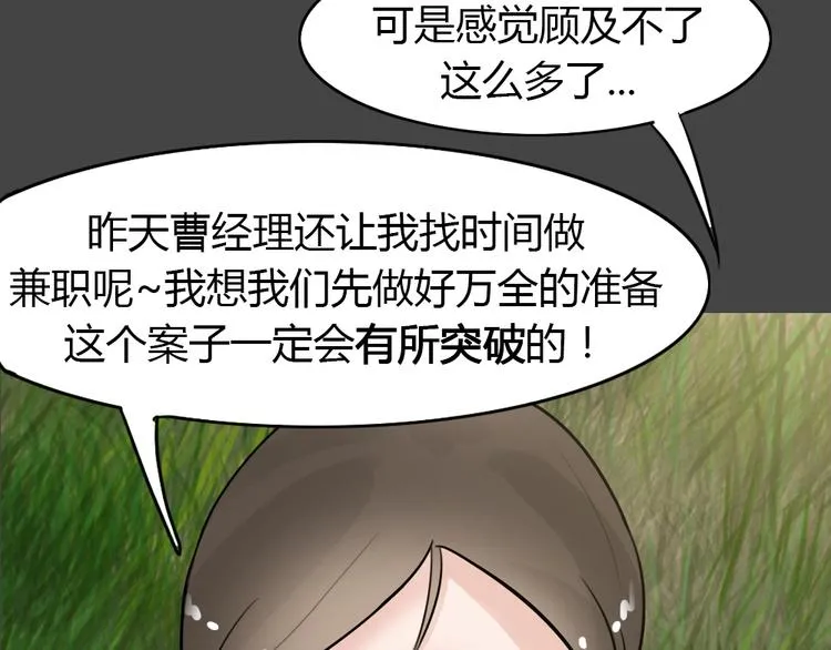 第29话 被剥夺的爱5 第45页