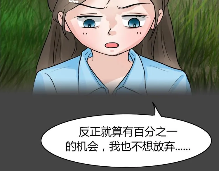 第29话 被剥夺的爱5 第46页