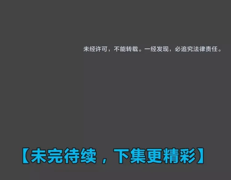 第29话 被剥夺的爱5 第47页