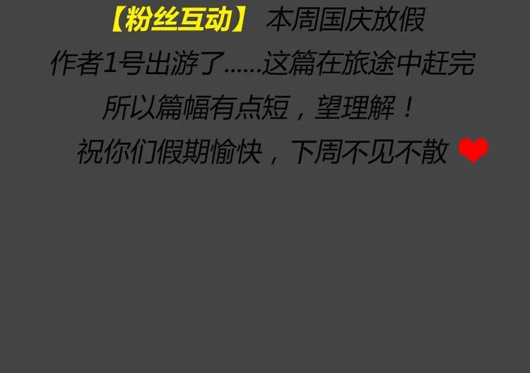 第29话 被剥夺的爱5 第48页