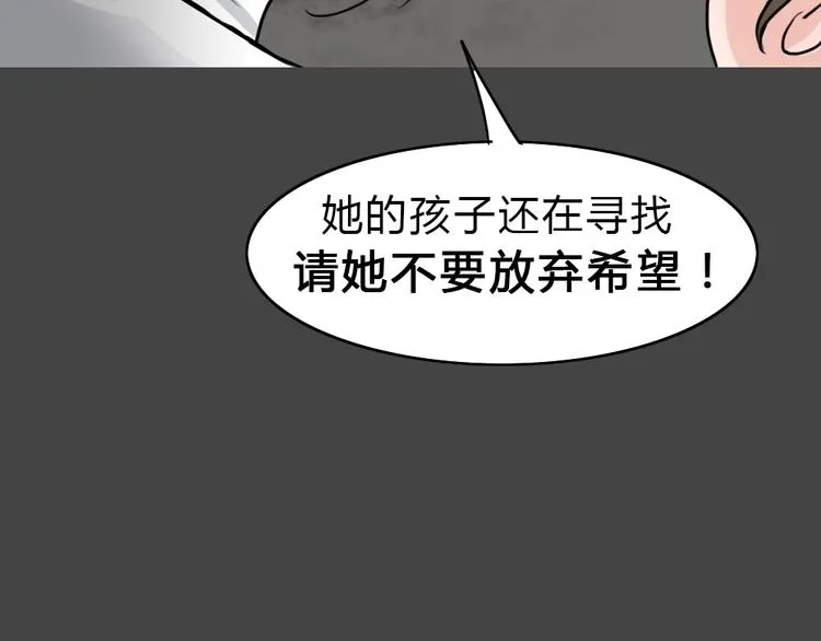 第26话 被剥夺的爱2 第28页