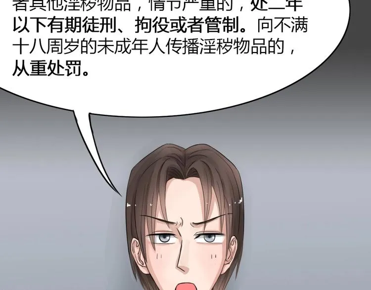 第19话 情感深渊2 第50页
