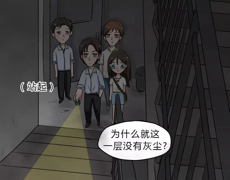 第2话 失踪的少女2 第13页