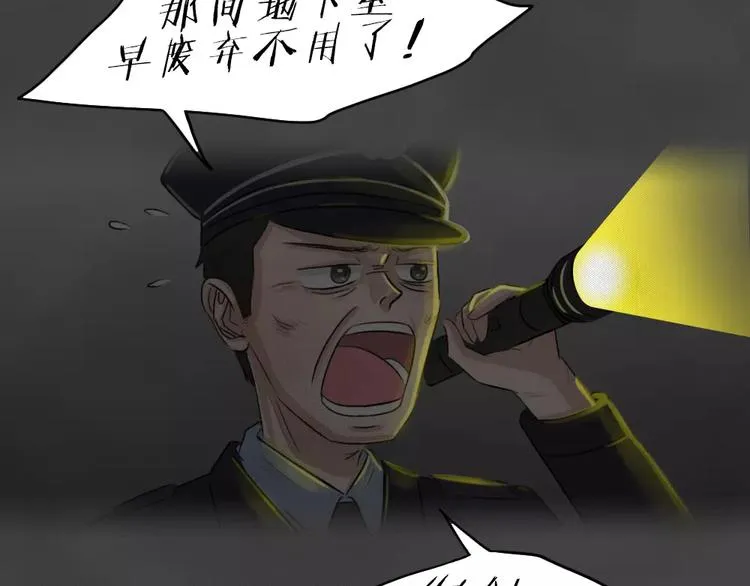 第23话 黑市（三） 第2页
