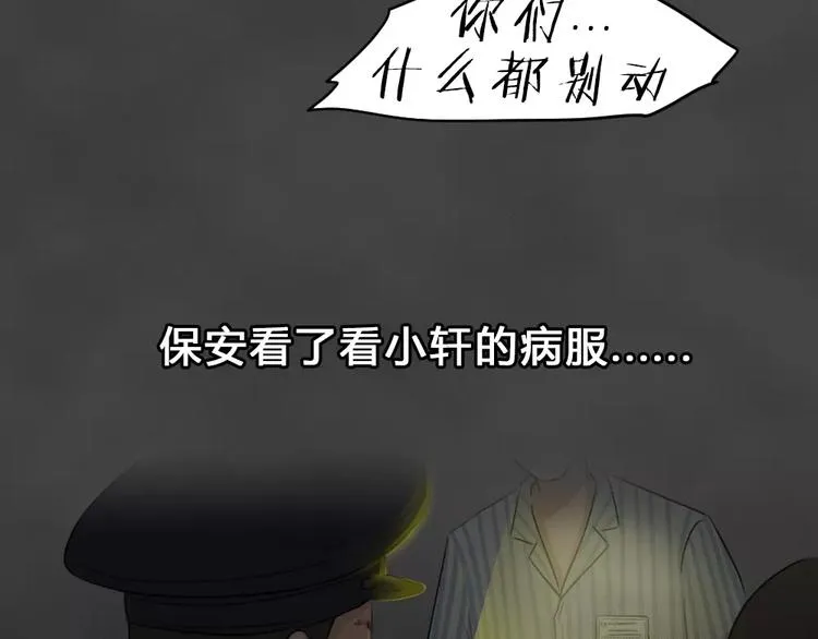 第23话 黑市（三） 第3页