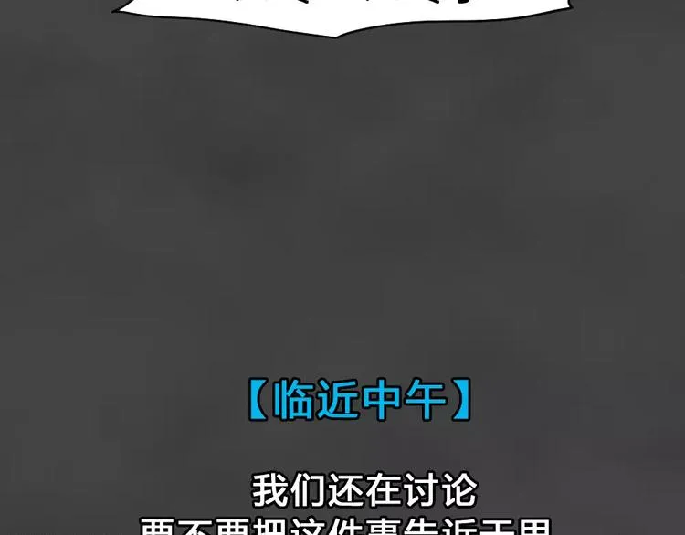 第23话 黑市（三） 第5页