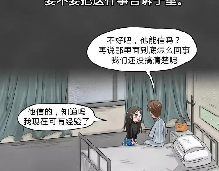 第23话 黑市（三） 第6页
