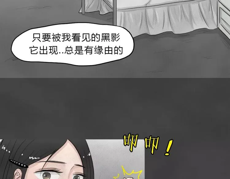 第23话 黑市（三） 第7页