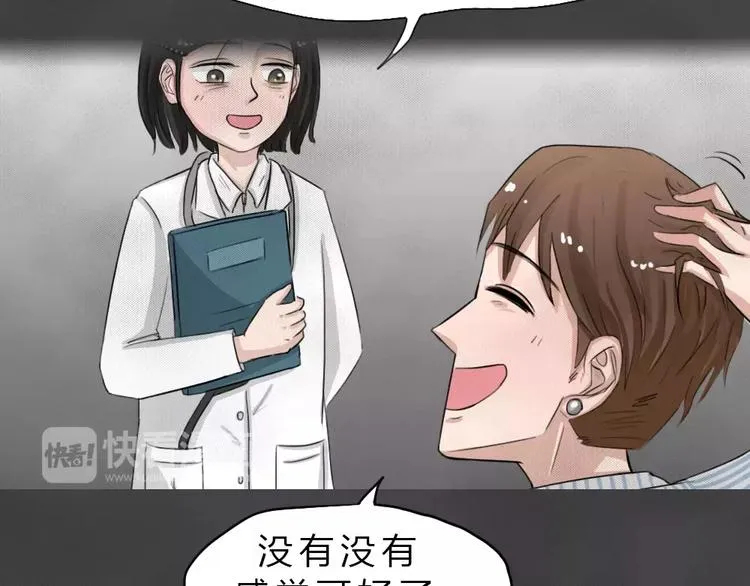 第23话 黑市（三） 第10页
