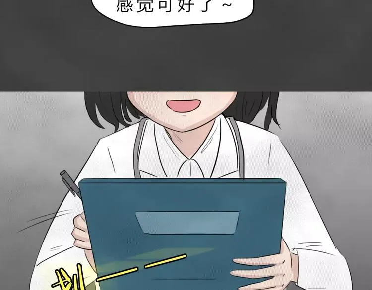 第23话 黑市（三） 第11页