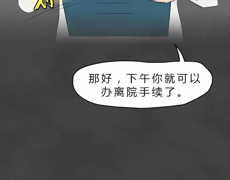 第23话 黑市（三） 第12页